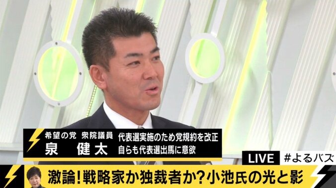 「リセット」「排除」「踏み絵」…若狭勝氏が希望の党の「あの瞬間」を激白！ 3枚目