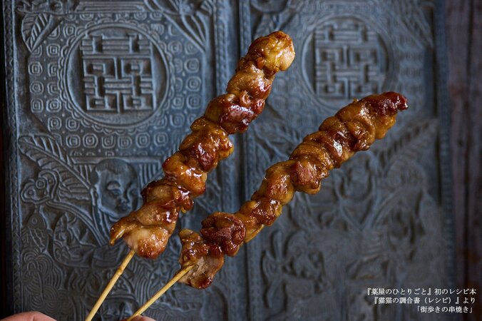 『薬屋のひとりごと』初の公式レシピ本『猫猫の調合書』が5月13日発売決定、書き下ろし小説も収録 5枚目