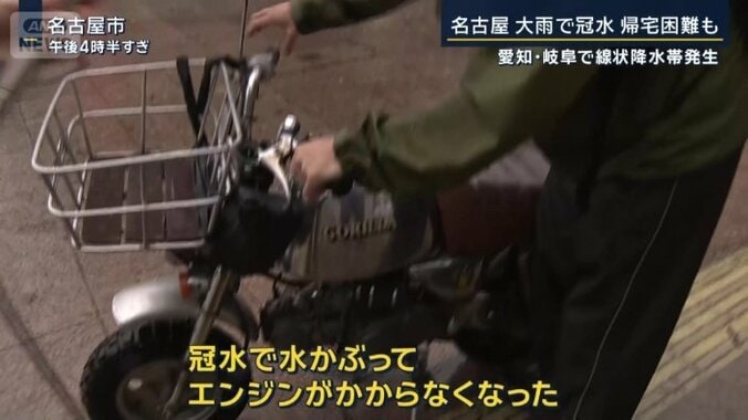 バイクが動かなくなった人