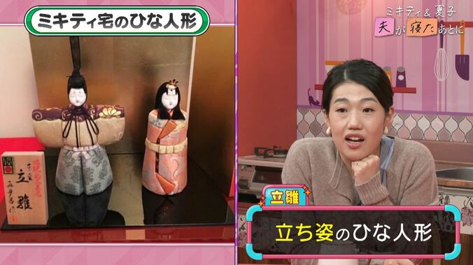 【写真・画像】藤本美貴、自宅のひな祭りを公開、横澤夏子はオーダーメイド雛人形「出会った瞬間、涙がポロポロ」　2枚目