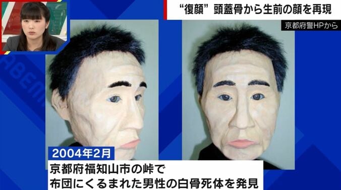 京都府警HPから