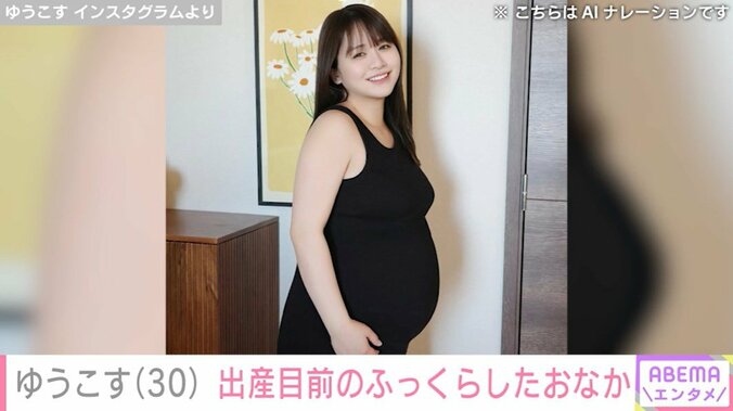 ゆうこすのInstagramより