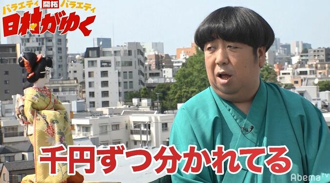 バナナマン日村、47歳の誕生日に事務所社長からもらったプレゼントに納得いかず「おれ、バナナマンの片割れ…」 4枚目