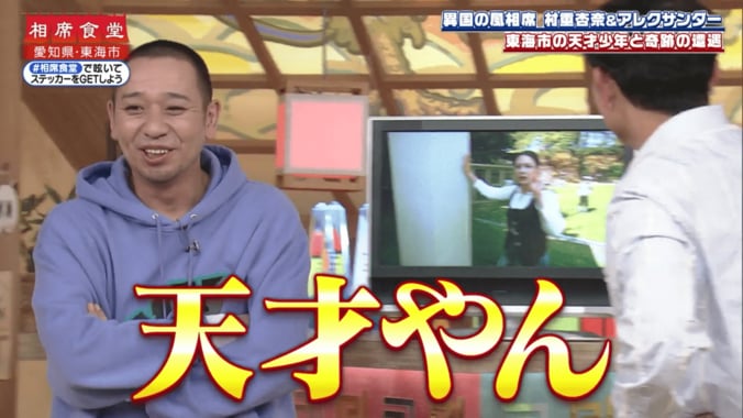 【写真・画像】鈴木福「ジェシー君が誘ってくれて」飲み会での裏話を暴露された千鳥・大悟が大焦り「とんでもないことをゆうとる！」　3枚目