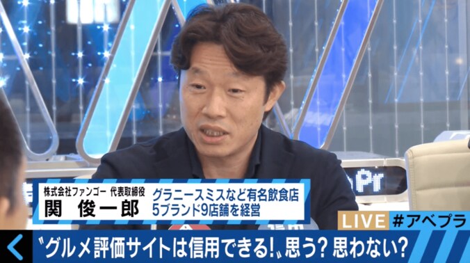 グルメ評価サイトは信用できる？飲食店経営者やフードジャーナリストが徹底討論 5枚目