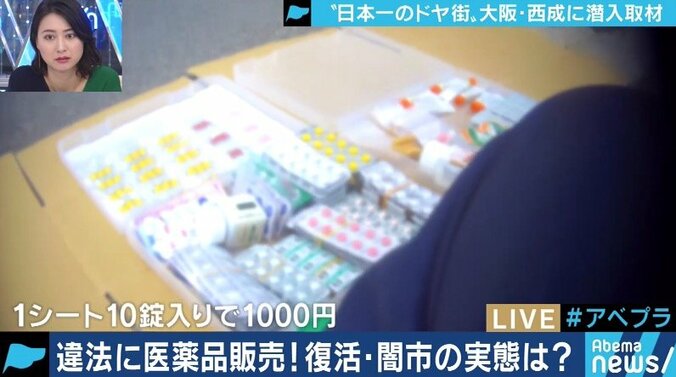 生活保護受給者が睡眠薬を売買…西成・あいりん地区で今なお残る「闇市」は必要悪か 10枚目