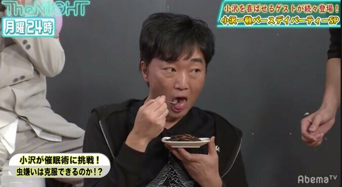 スピードワゴン小沢、催眠術にかかり虫料理を大絶賛！「普通に居酒屋に出てくる味」 3枚目