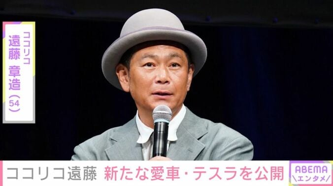 遠藤章造