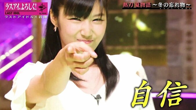 「ラストアイドルって言っていいのか…」非選抜だった栗田麻央、悔しさをバネに木刀1つで掴んだ下克上挑戦への道 2枚目