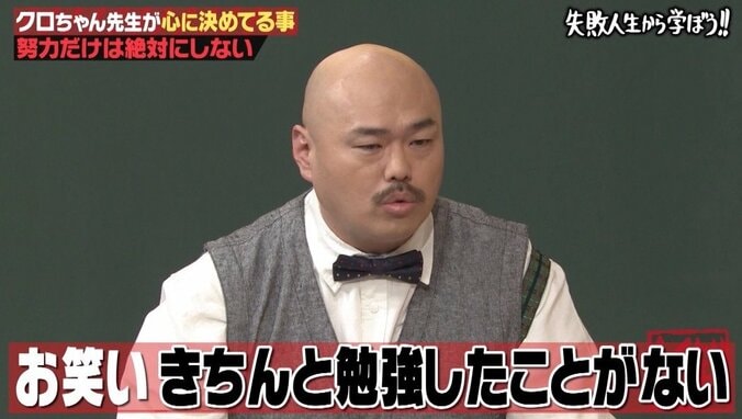 乃木坂46・高山一実＆真野恵里菜が激おこ！「しくじり先生」クロちゃんに非難殺到 7枚目