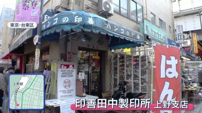 創業49年のハンコ店