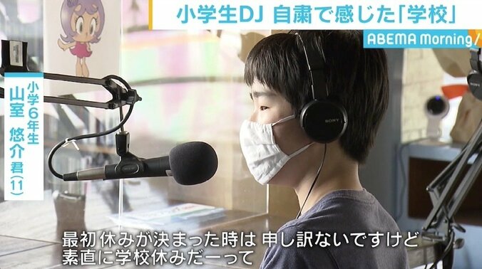 「最初は素直に休みだー、やったーって」 ラジオDJ小中学生が自粛で感じた「学校」の大切さ 2枚目