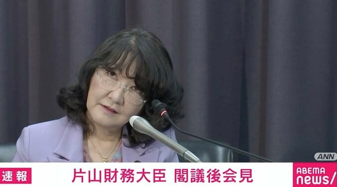 片山大臣