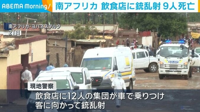 南アフリカ・ヨハネスブルク