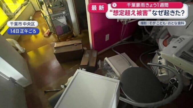 豪雨から一夜明けた時の様子
