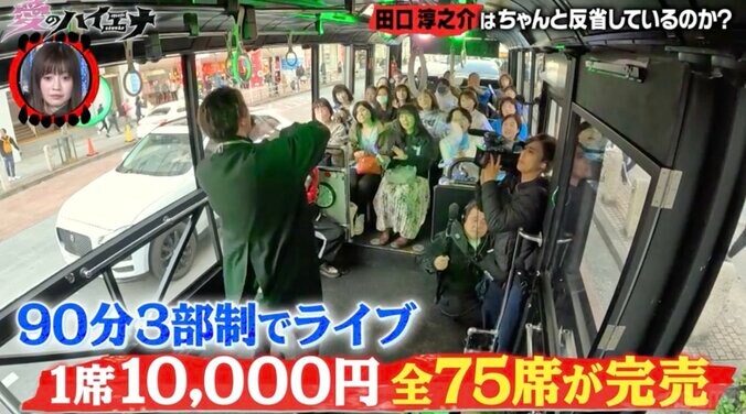 【写真・画像】元KAT-TUN田口淳之介、薬物逮捕後も支えるファンに密着「ジュニアの頃から20年以上。気持ちに変わりはない」　2枚目