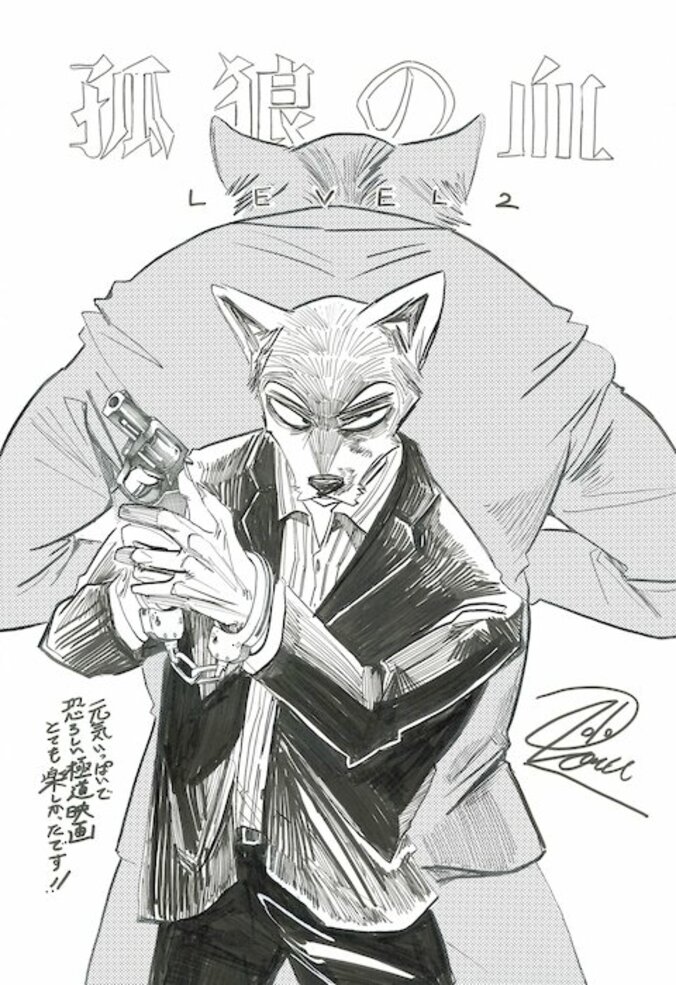 『孤狼の血 LEVEL2』が人気漫画『極主夫道』『ＢＥＡＳＴＡＲＳ』作者とコラボ 2枚目