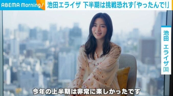 池田エライザ