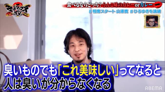 相席スタート山添『うんこ味のカレーvs普通のカレー』と絶対に有利なテーマで挑むもひろゆきに完全敗北 3枚目