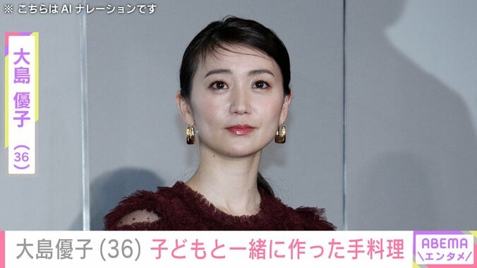 大島優子