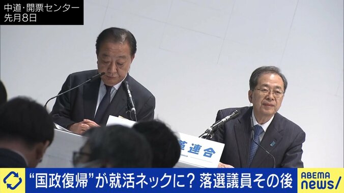 衆議院選挙で大敗した中道改革連合