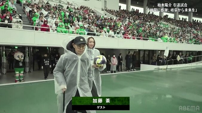 「流石過ぎる」82歳レジェンド芸人、元日本代表MFの引退試合で「ヘッキシ！」まさかのくしゃみ芸にサッカーファン歓喜「スタジアムで“加トちゃんペ”コールするなんて」 5枚目
