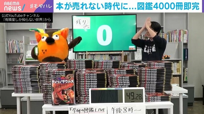 YouTubeチャンネル『有隣堂しか知らない世界』