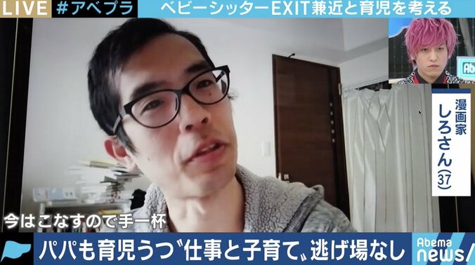 “ママやめたい”背景にSNSの影響も? ベビーシッター経験者のEXIT兼近「理想とのギャップに苦しんでしまう」 5枚目