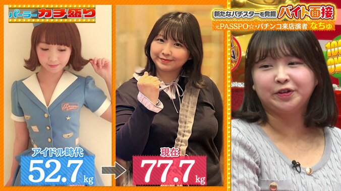 なちゅ