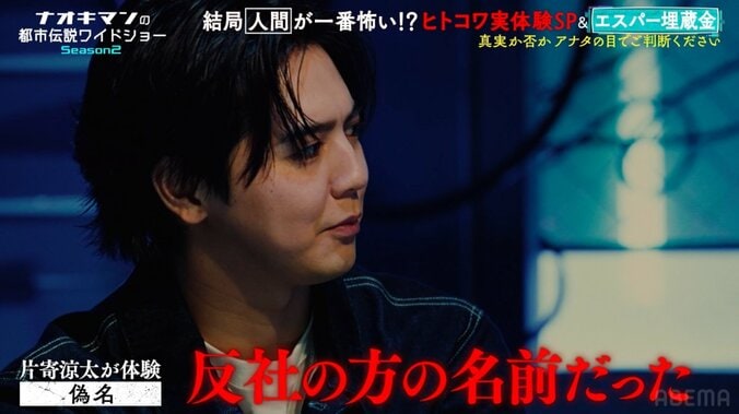 【写真・画像】みりちゃむ、霊感がある元カレから「おじさんが覗いてた」発言…その正体にNaokiman「こわっ」　3枚目