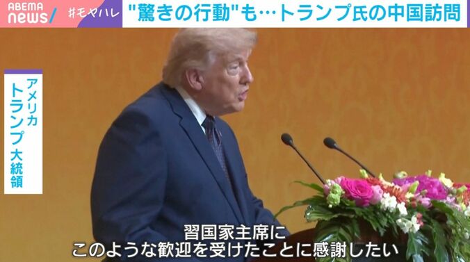 トランプ大統領