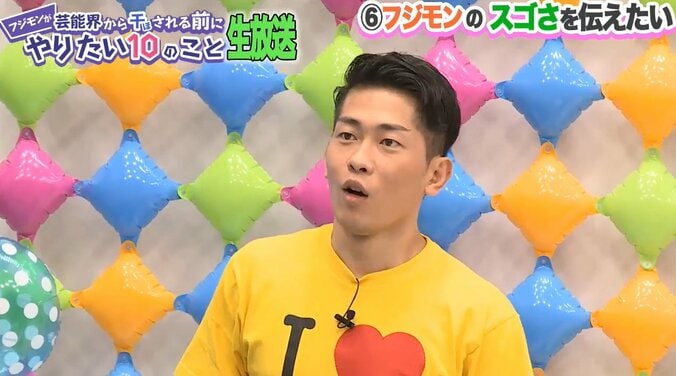 ジャンポケ太田、フジモンのすごさを語る　「日本で1番面白い人」 1枚目