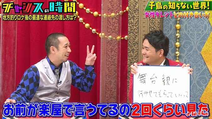 千鳥ノブ、女性に連絡先を渡すパターンが発覚！大悟「楽屋で2回ぐらい見た」 1枚目