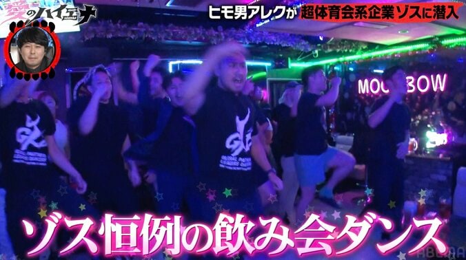 【写真・画像】「入社2年目で年収500万円」23歳ゾスギャル、“令和のパワハラ上等企業”「ゾス」に入社した理由「飲み会で…」　2枚目