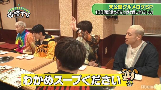 GENERATIONSの打ち上げで片寄涼太にある疑惑が！？涼太が思わず「ざーけんなよ！」 7枚目