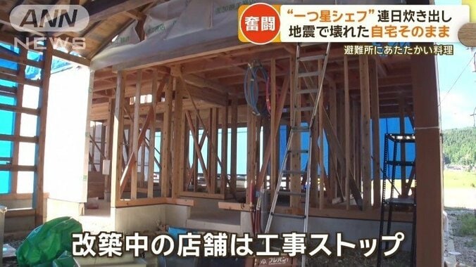 震災前から改築中だった店舗