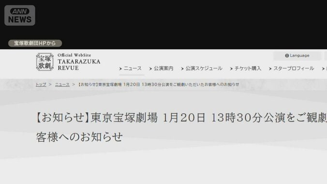 東京宝塚劇場で観劇の30代男性がはしか感染　電車なども利用…不特定多数と接触か 1枚目