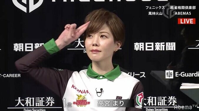「やっちまった」「びっくらこいた」美人雀士・高宮まりの想定外コメントにファン爆笑／麻雀・Mリーグ 1枚目