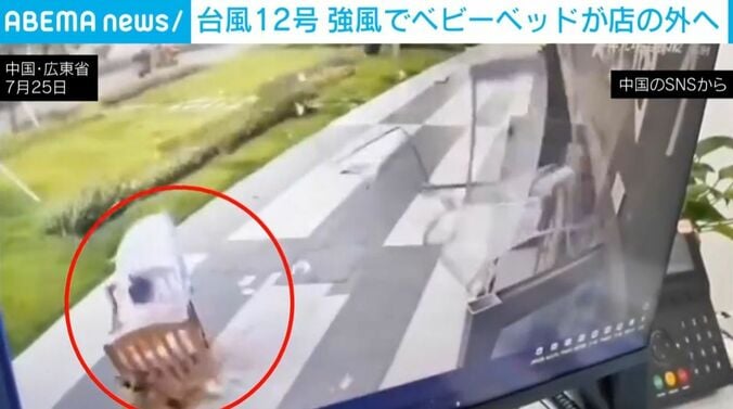 吹き飛ぶベビーベッド