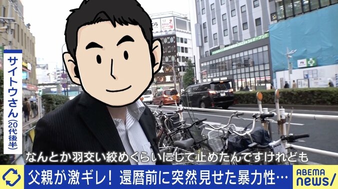 父親の形相が変わり「自転車を放り投げようと…」 “キレてしまう”中高年、突然の変化に家族の対応は 1枚目