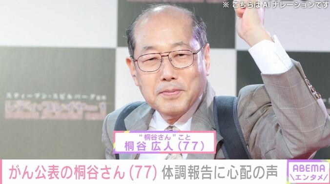 【写真・画像】『月曜から夜ふかし』前立腺がんと大腸がんを公表した投資家の桐谷さん「最近体がだるくて…」抗がん剤治療のため病院へ 体調報告に心配の声　1枚目
