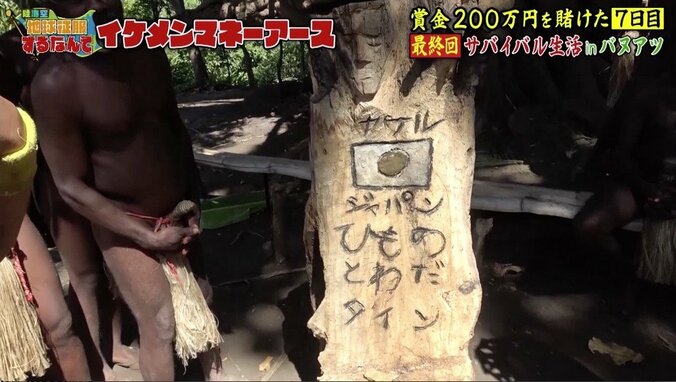 優勝賞金200万円は「仮面ライダービルド」黄羽役・吉村卓也の手に！  『陸海空 地球征服』サバイバル生活で勝利 14枚目