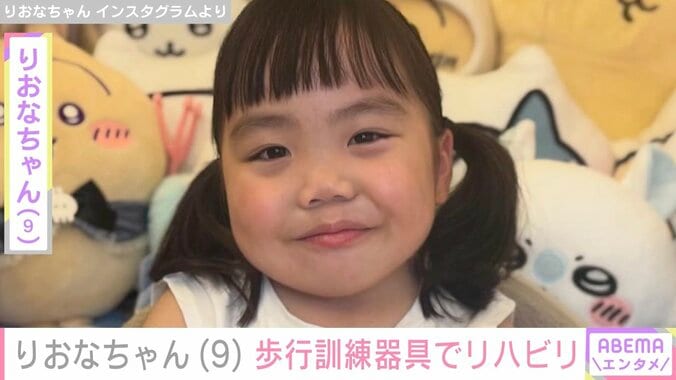 【写真・画像】手術で胸から下がまひ りおなちゃん（9）、歩行訓練器具を使ったリハビリ姿を母親が公開「夏休み中も頑張ってます」　1枚目