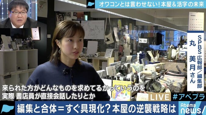 大型書店までもが閉店…“出版不況”の打開策は?「電子書籍や活字離れのせいではない。思考停止をやめて、ミクロな努力を」箕輪厚介氏 8枚目