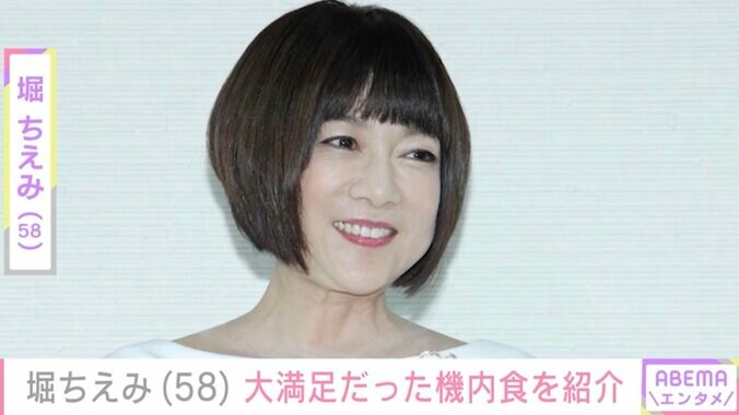 【写真・画像】堀ちえみ（58）、夫婦ラスベガス旅行の帰りの豪華機内食に大満足「アジアの味付けだ！」　1枚目