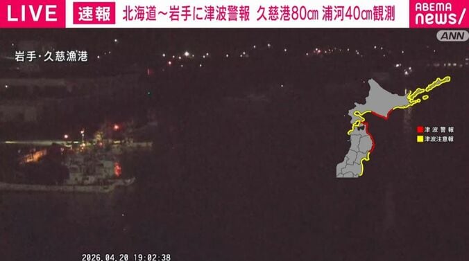 地震 津波の最新情報