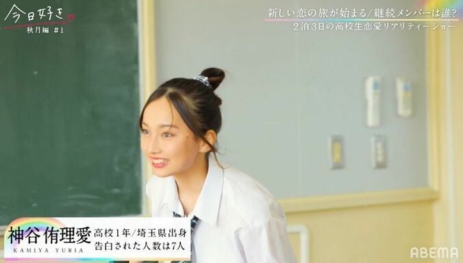 「高校1年生！？」大人っぽすぎる高1女子にスタジオメンバーが驚き『今日好き』秋月編女子メンバー紹介 3枚目