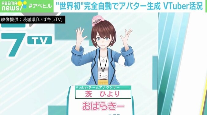 「“1人1アバター”時代になる」VRアバター生成サービスが次々、活況のVTuber市場 “人類史の大きな変化”の可能性も 4枚目