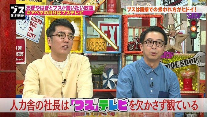 人力舎社長はおぎやはぎのファン？MC番組やラジオを欠かさずチェック 1枚目