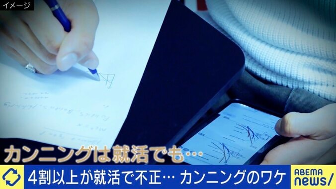4割以上が就活で不正